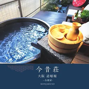  Holiday home Konjaku-so Dotonbori Garden Japan